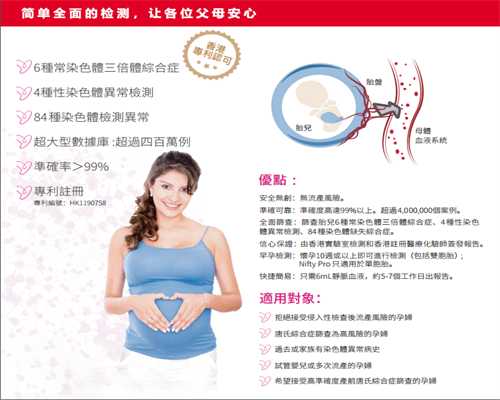 怀孕40多天香港验血无Y,成都试管机构哪家好 成功率有多少