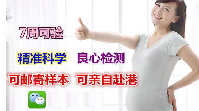 多囊怀孕香港验血_怎么样不用去香港能够验血胎儿性别判定性别是真仍是假